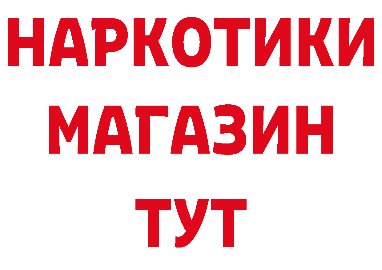 Где можно купить наркотики? это формула Кондопога